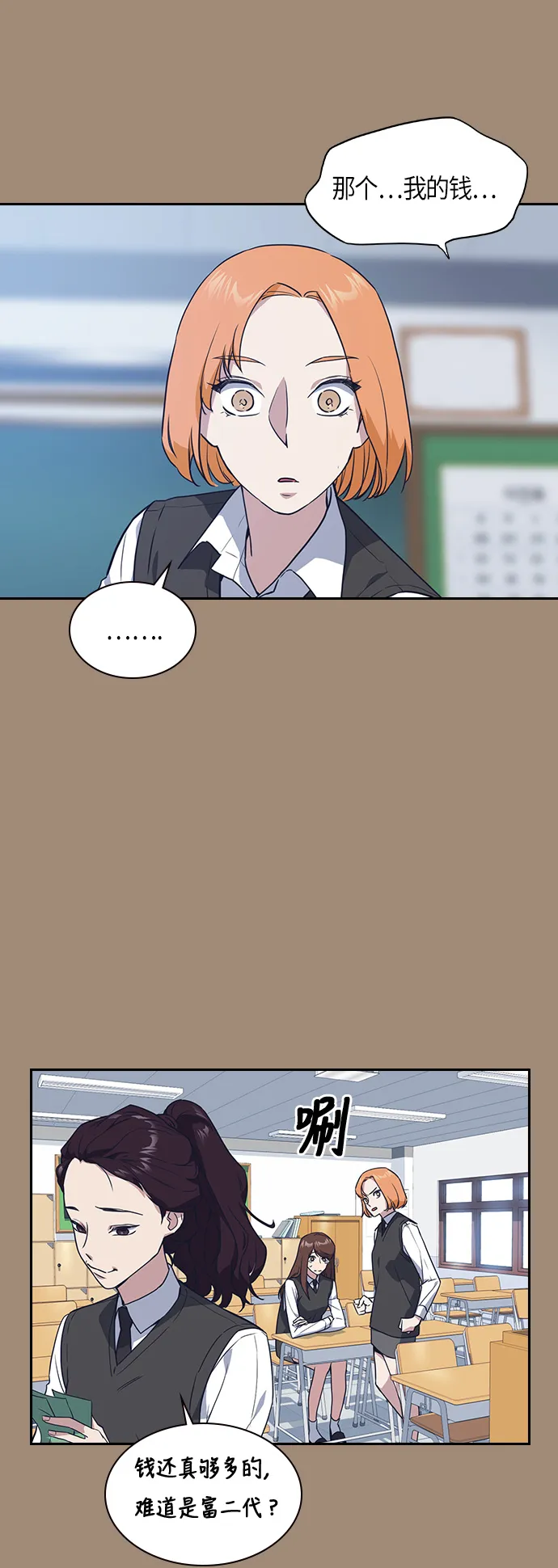 第15话 第31页