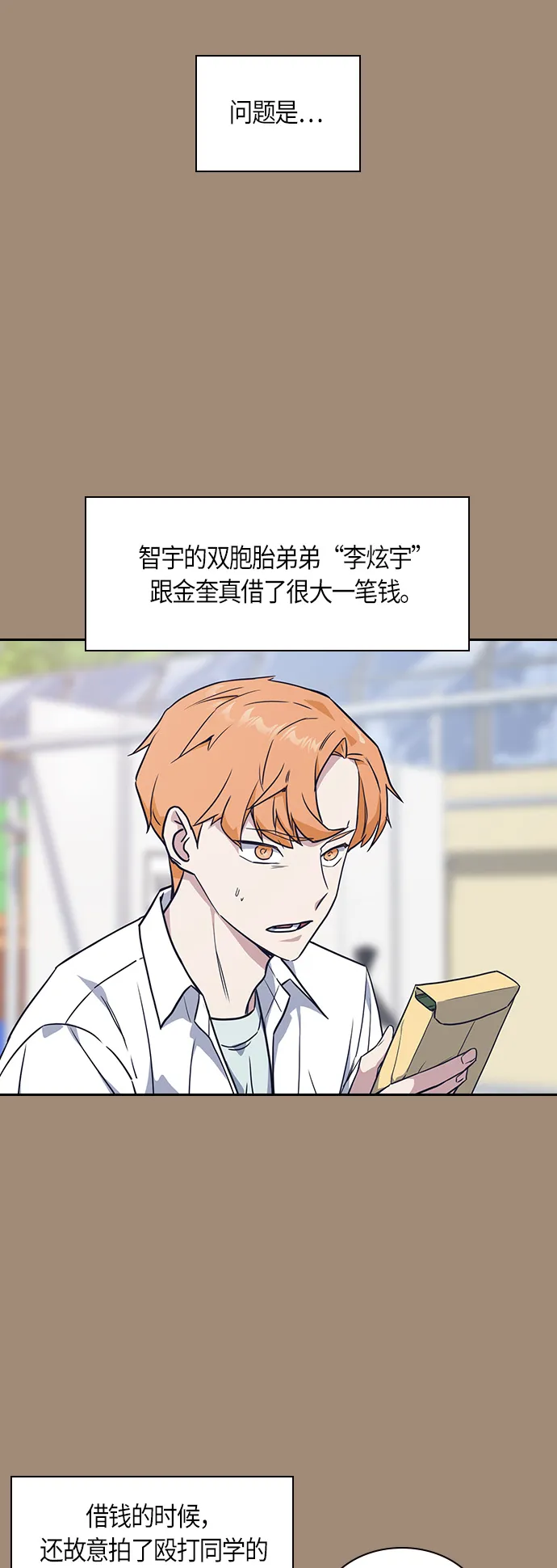 第15话 第37页