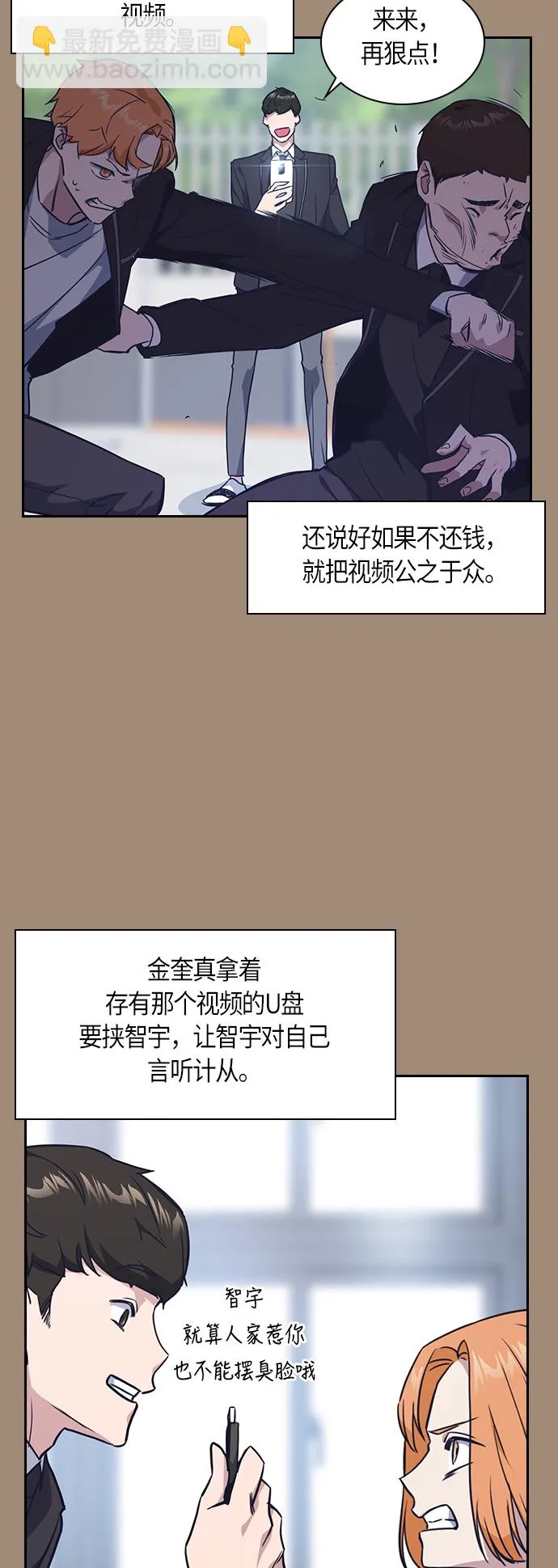 第15话 第38页