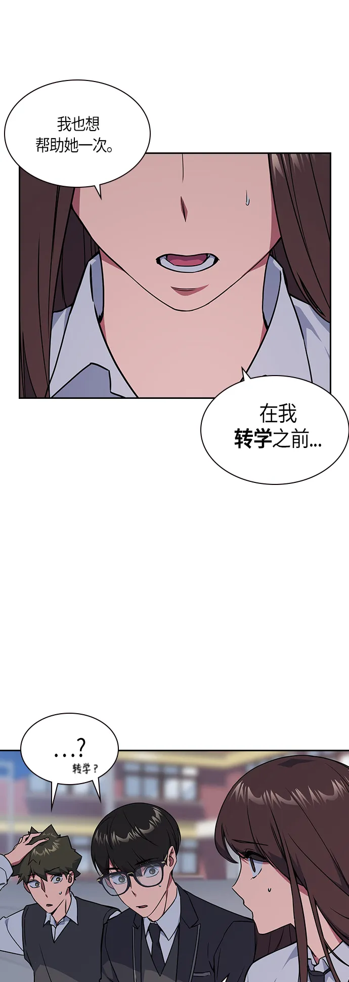 第15话 第42页