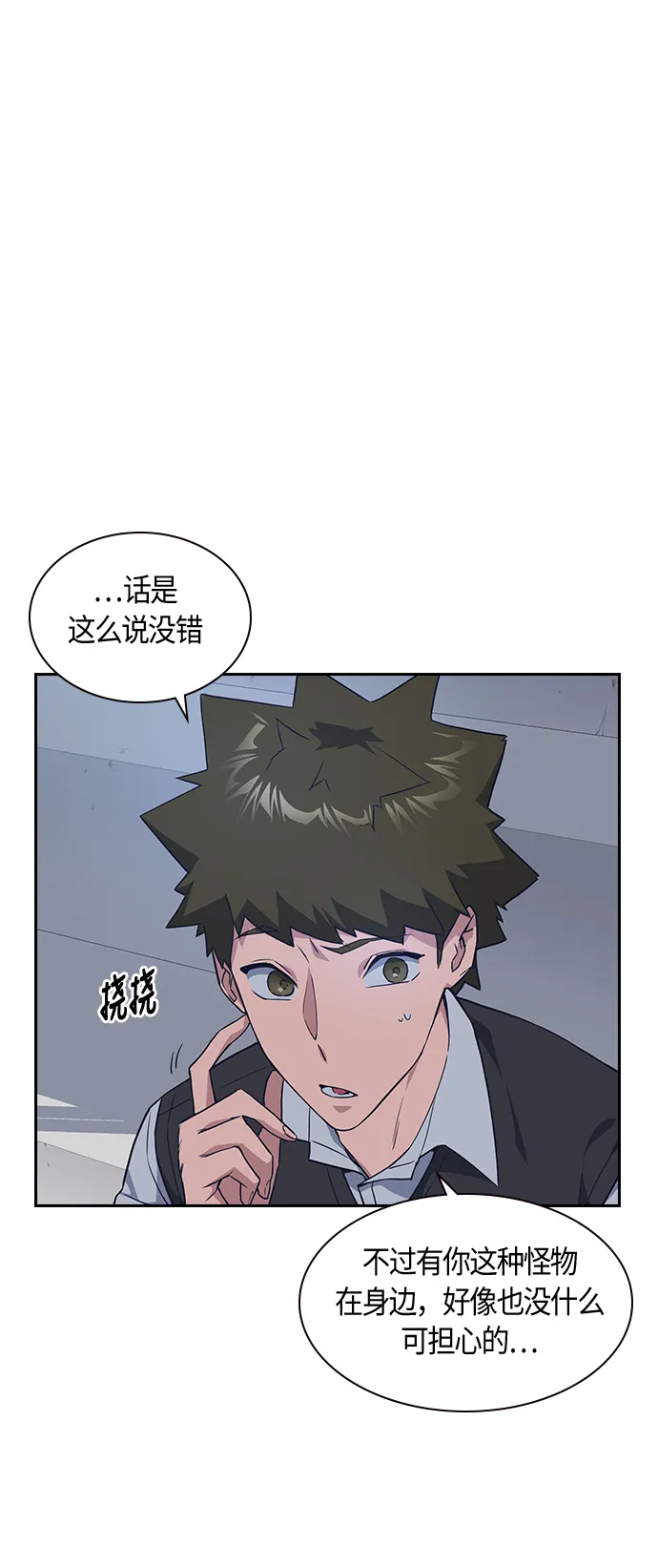 第15话 第50页