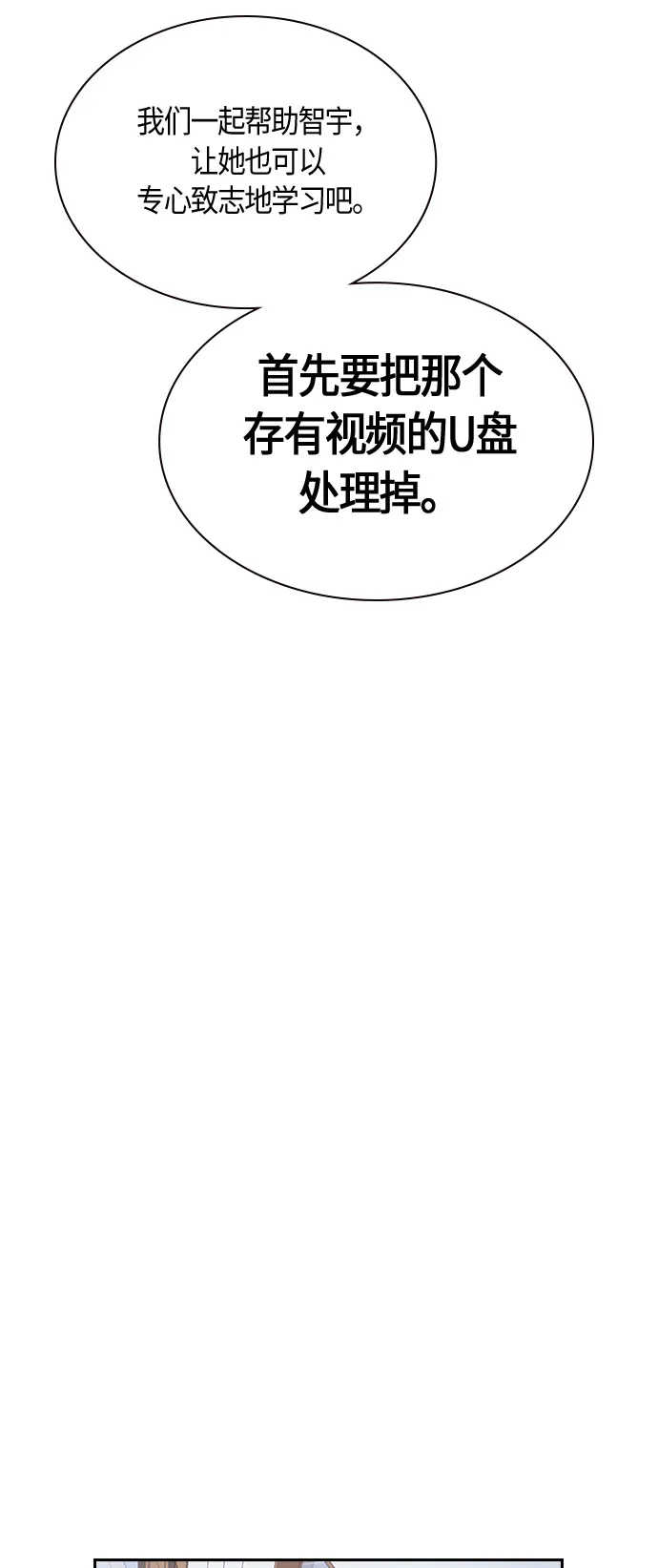第15话 第53页
