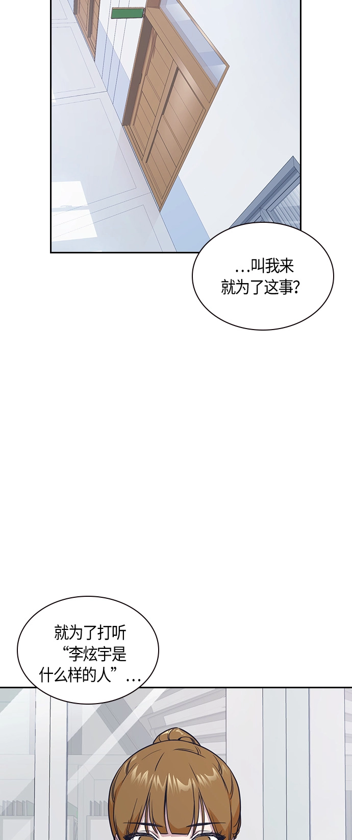第15话 第54页