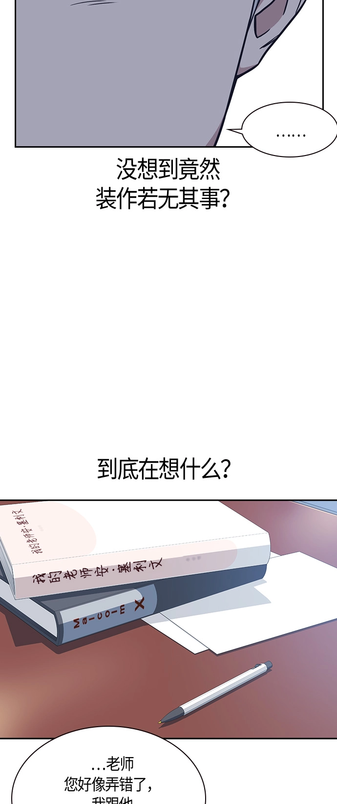第15话 第57页