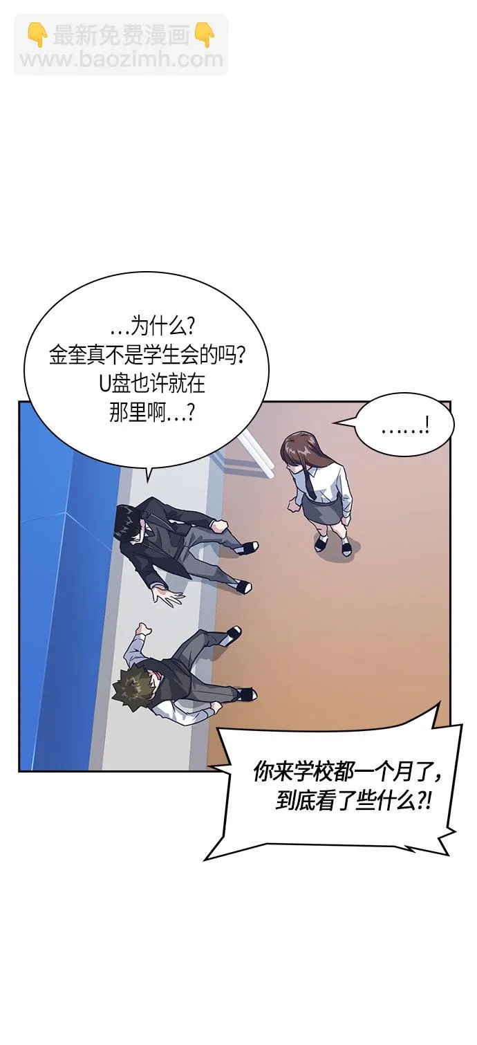 第16话 第2页