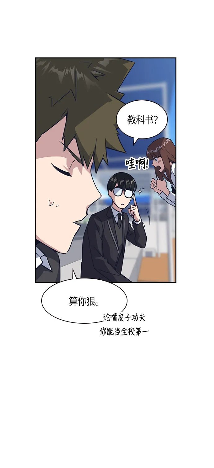 第16话 第3页
