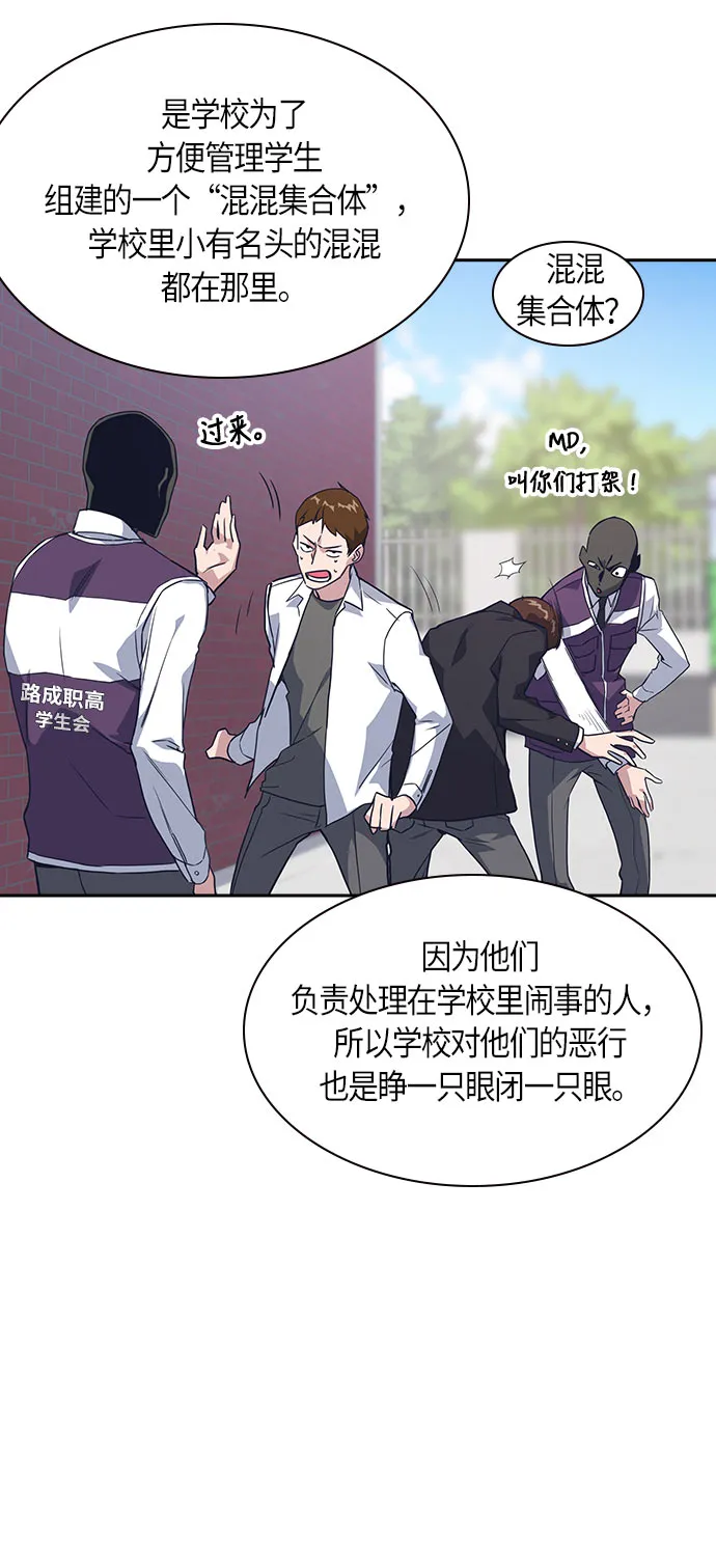 第16话 第5页