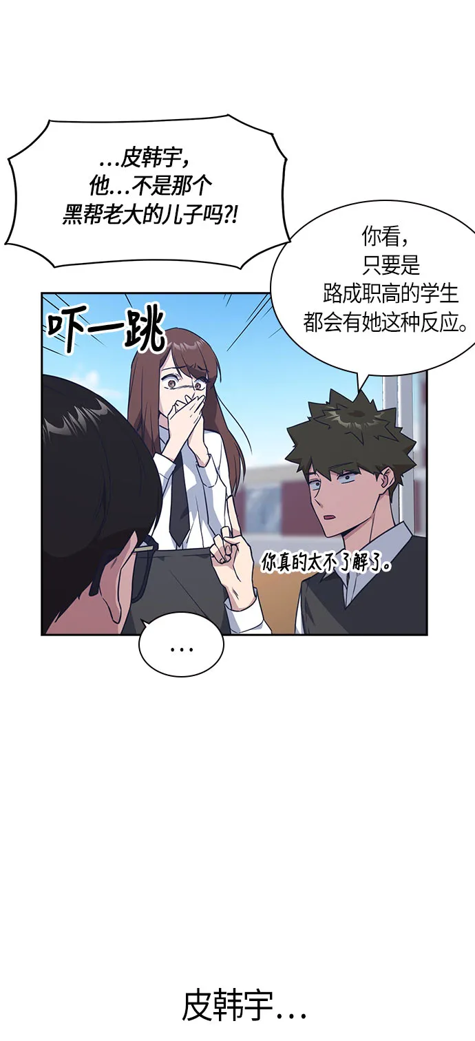 第16话 第8页
