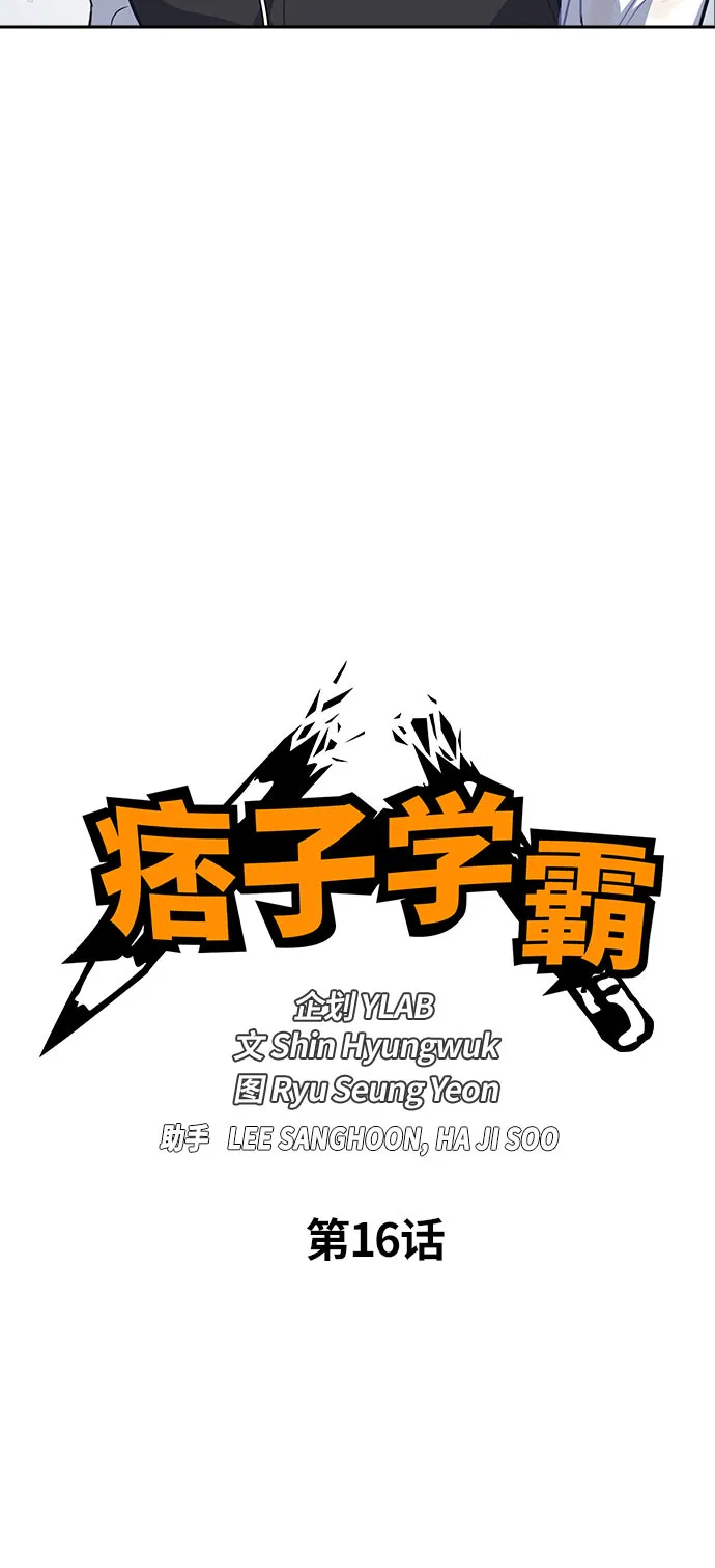 第16话 第16页