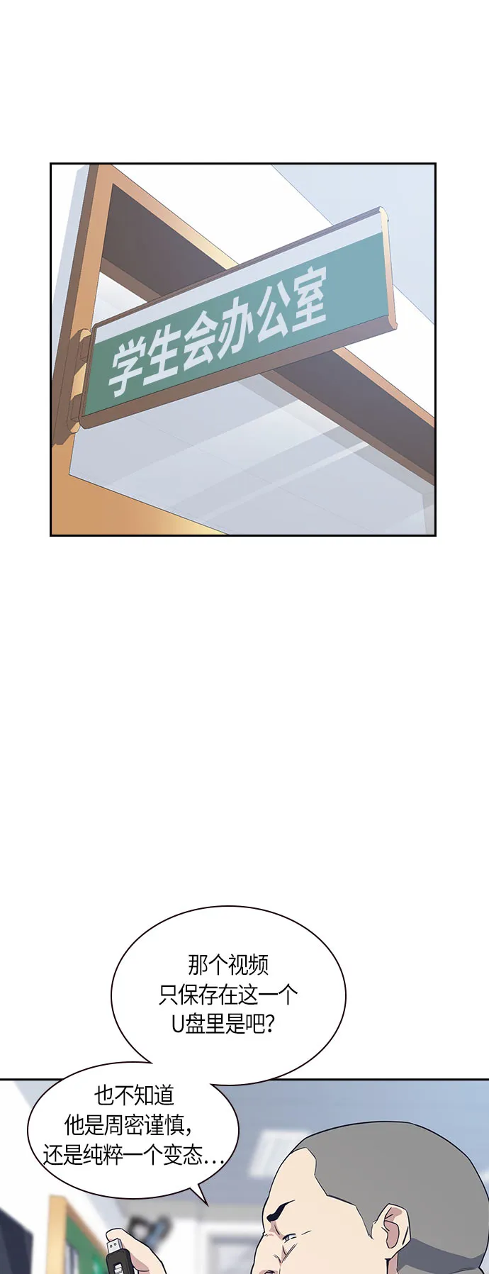 第16话 第17页