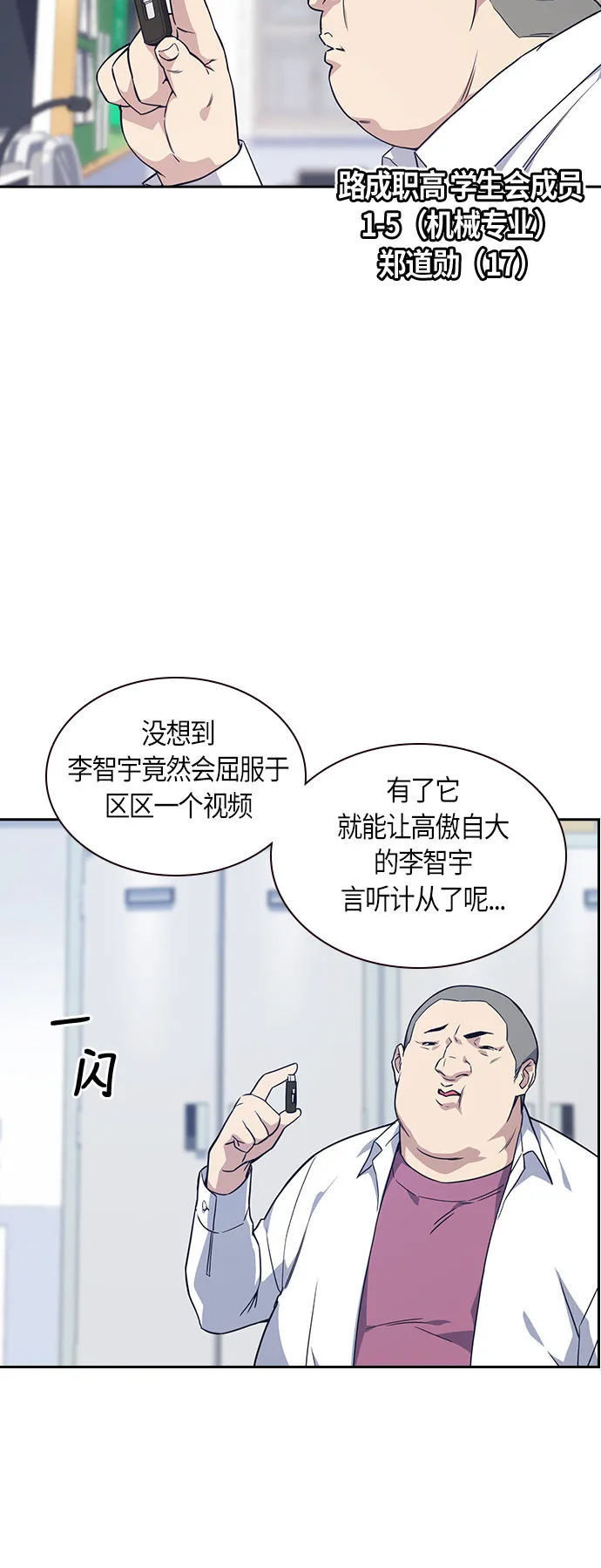 第16话 第18页