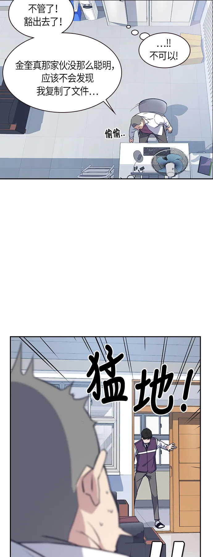 第16话 第20页