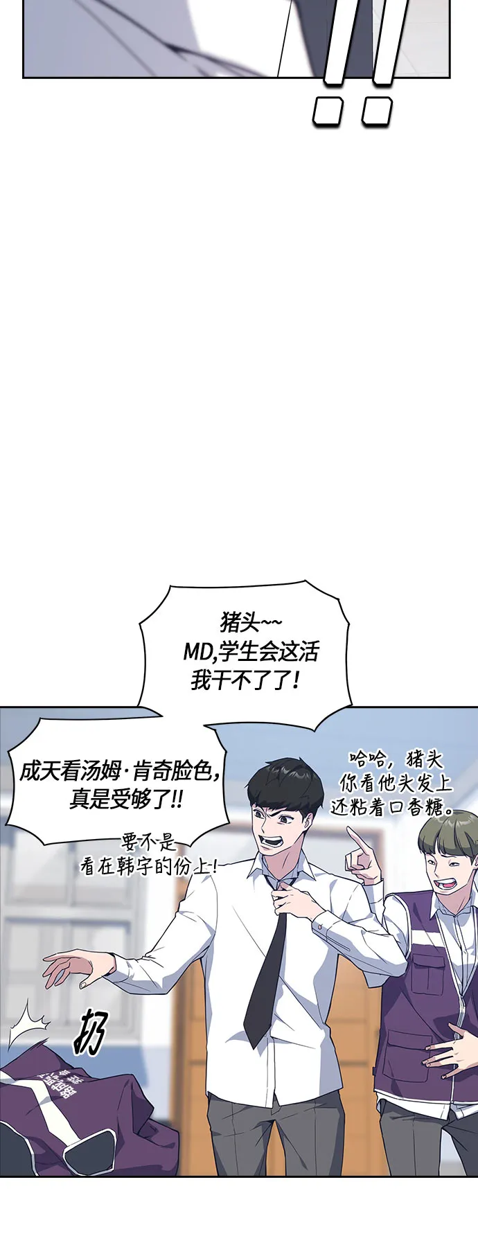 第16话 第21页