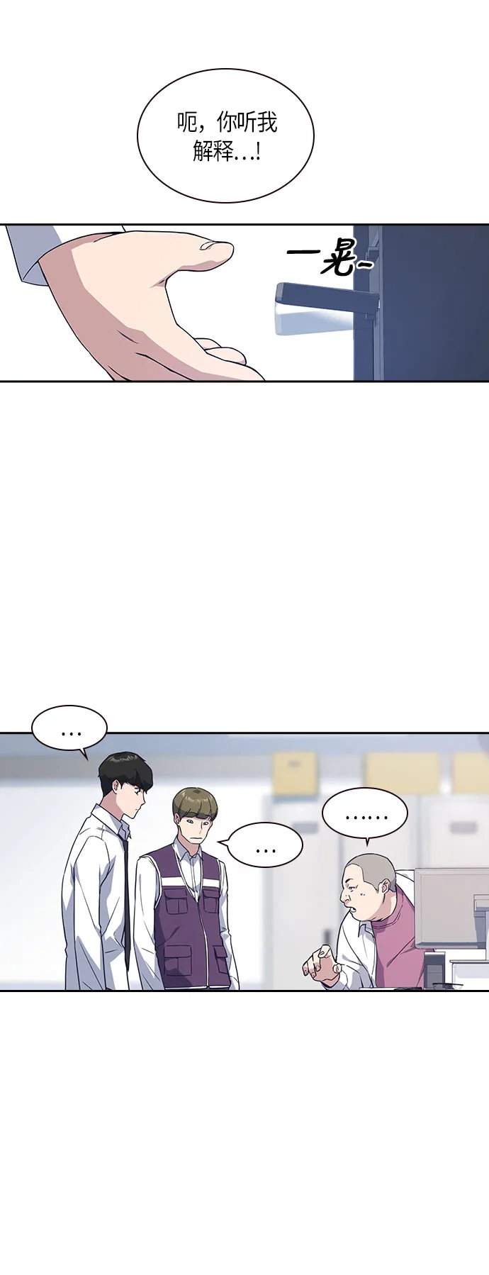 第16话 第23页