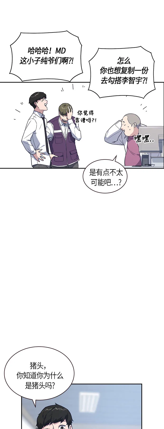 第16话 第24页