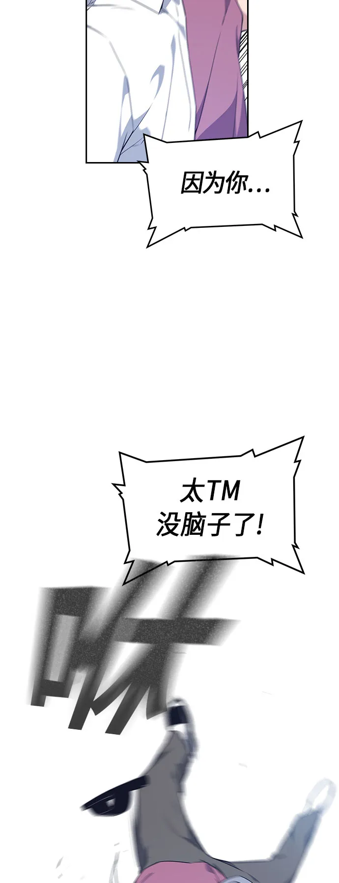 第16话 第26页