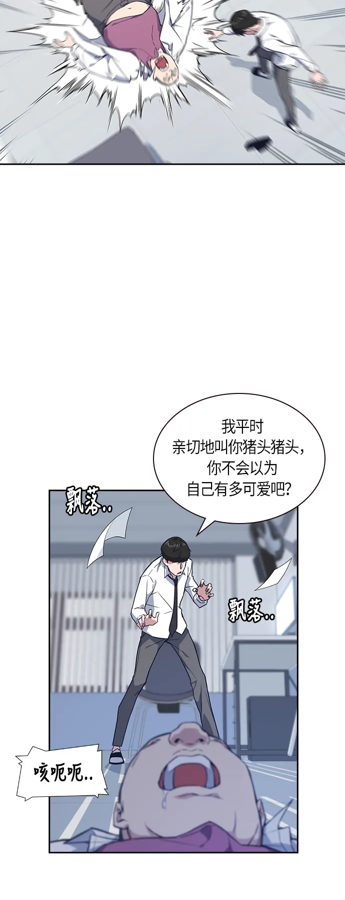 第16话 第28页