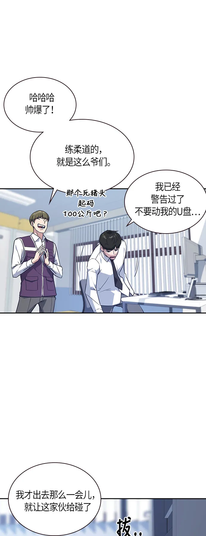 第16话 第30页