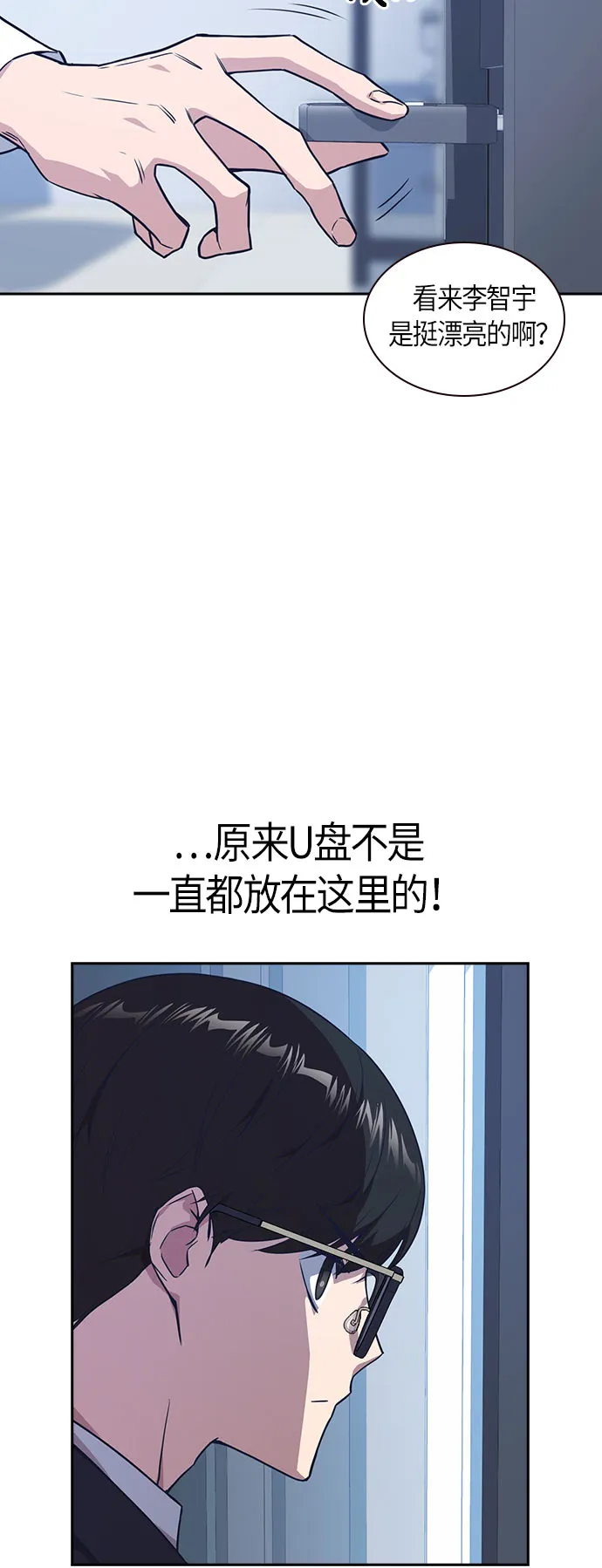 第16话 第31页