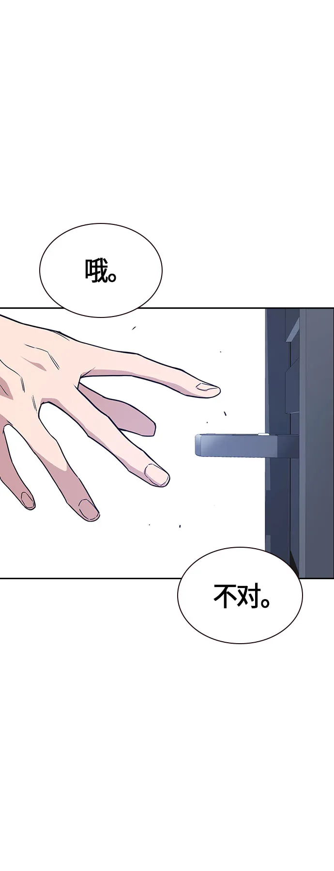 第16话 第32页