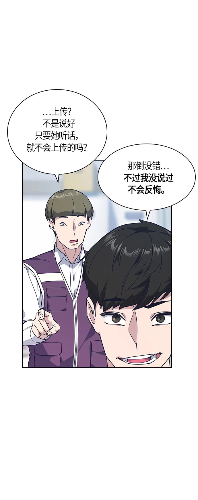 第16话 第35页