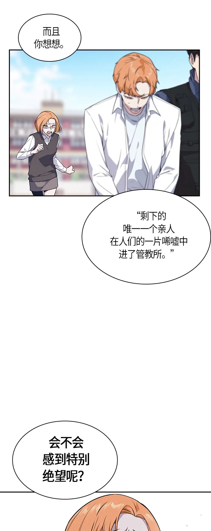 第16话 第36页