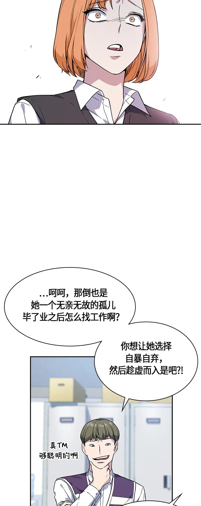 第16话 第37页