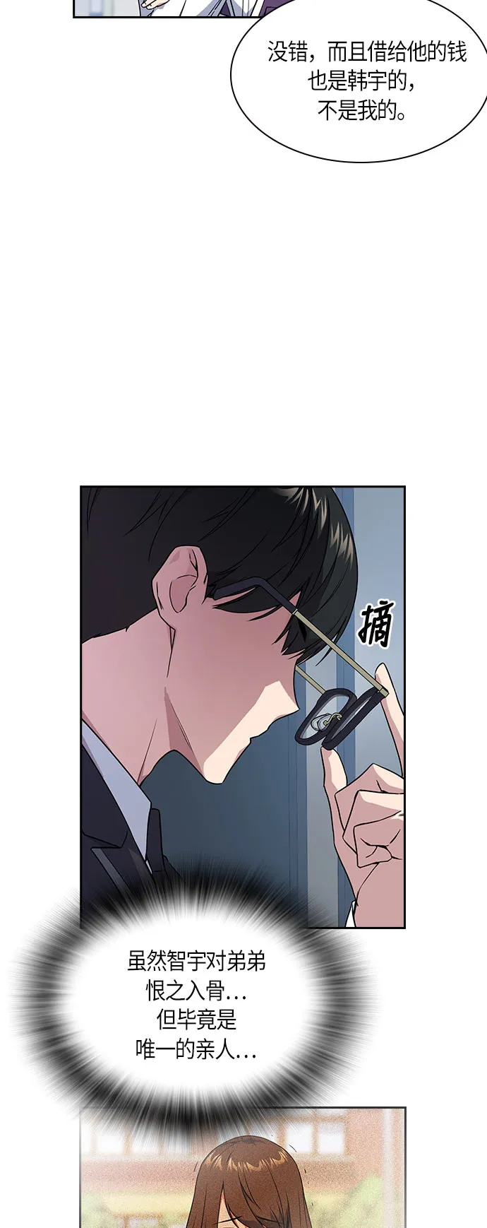 第16话 第38页
