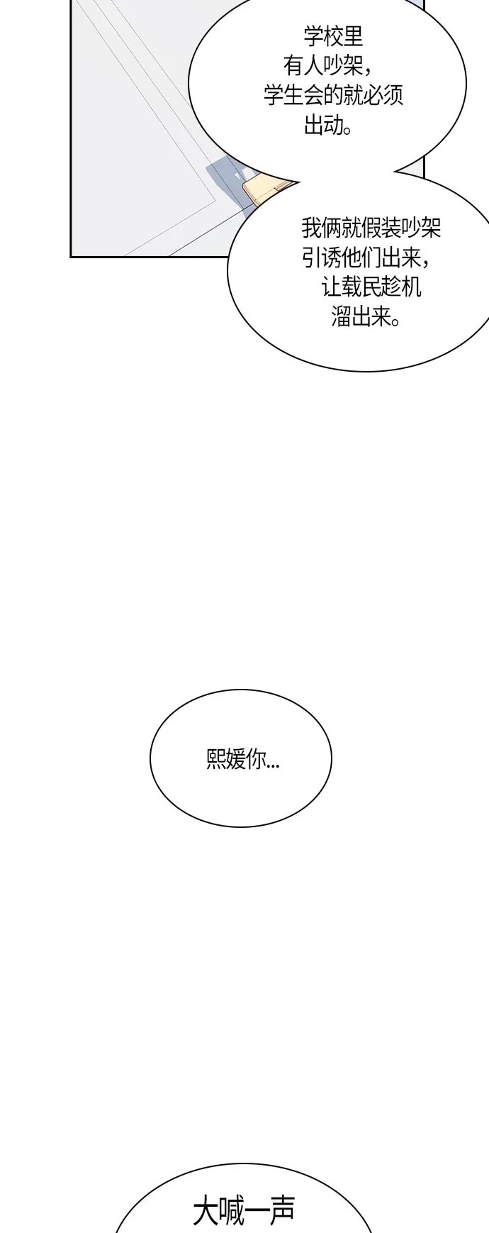 第16话 第43页