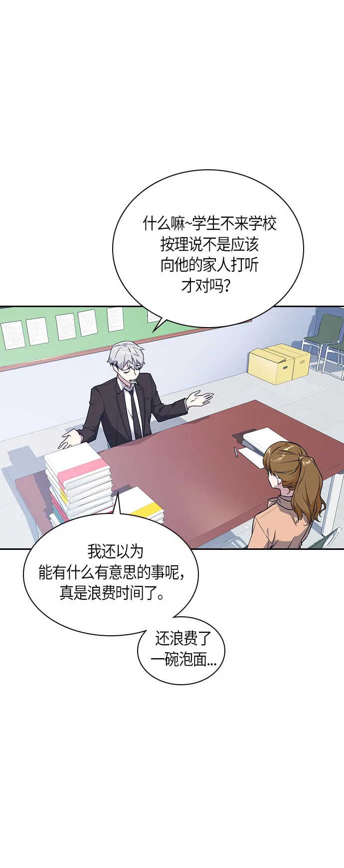 第16话 第48页