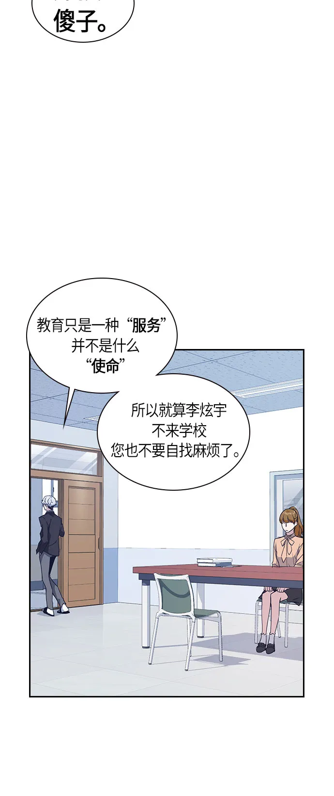 第16话 第54页