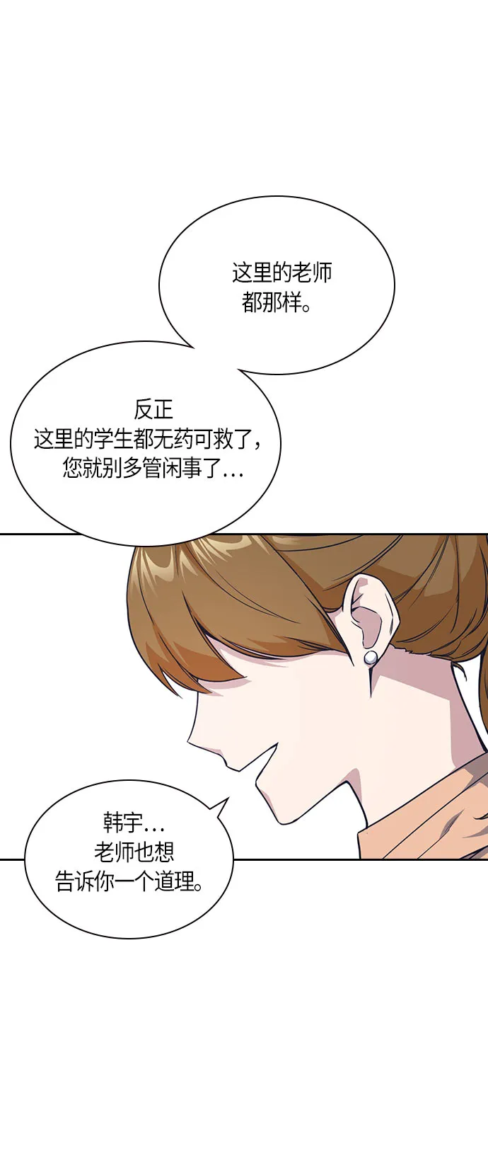 第16话 第55页