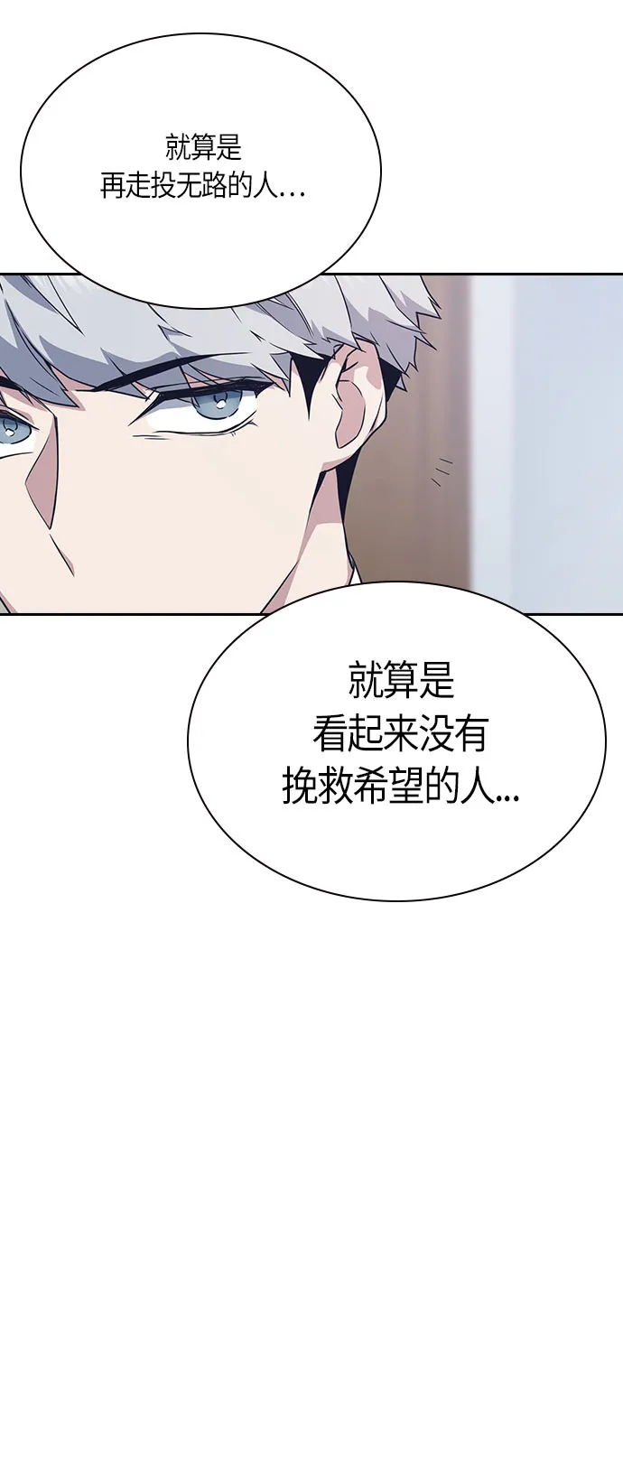 第16话 第56页