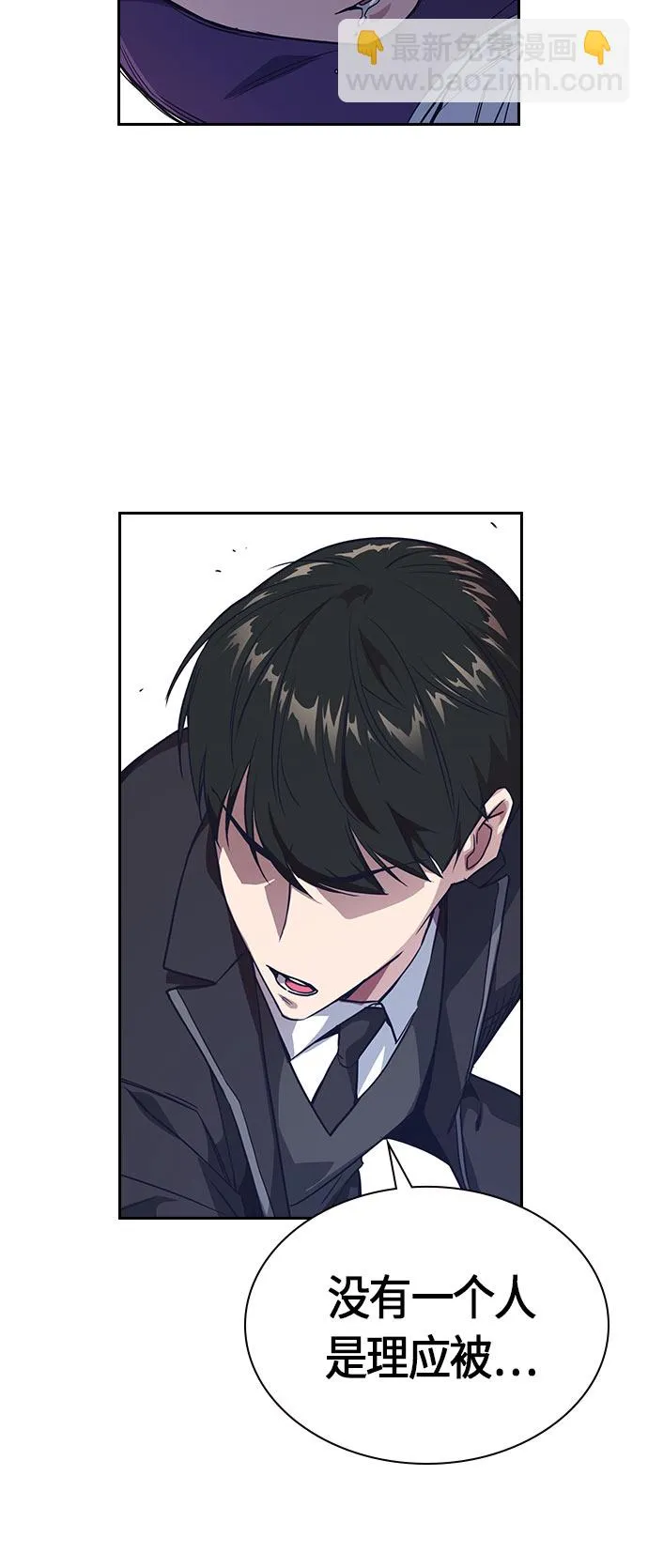 第17话 第3页