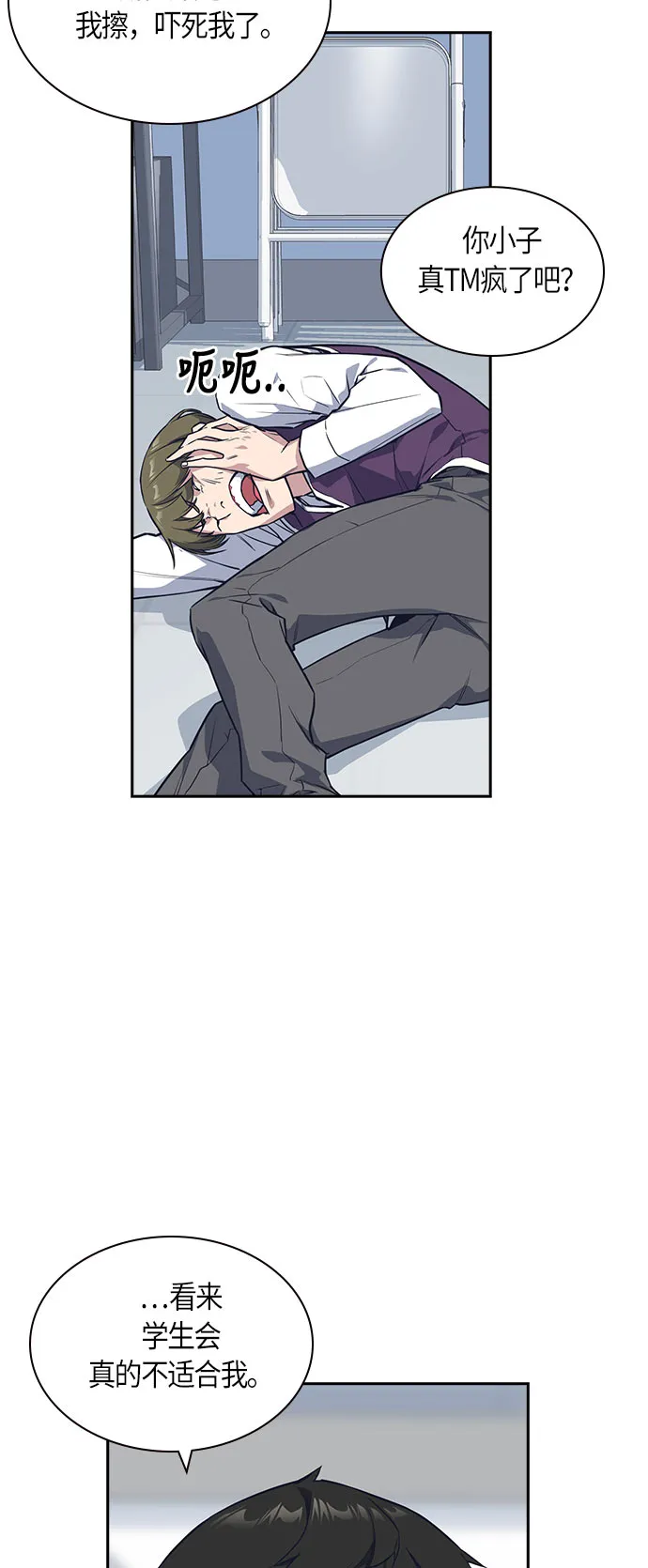 第17话 第7页