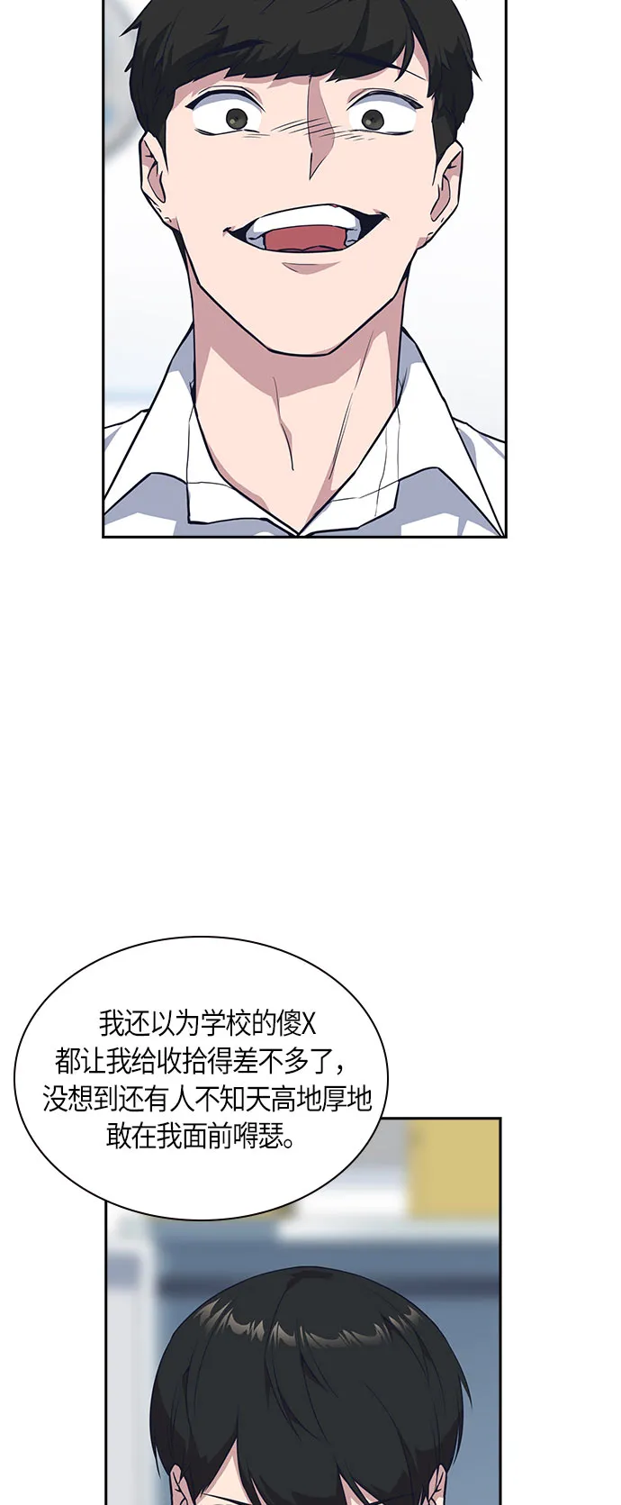 第17话 第8页