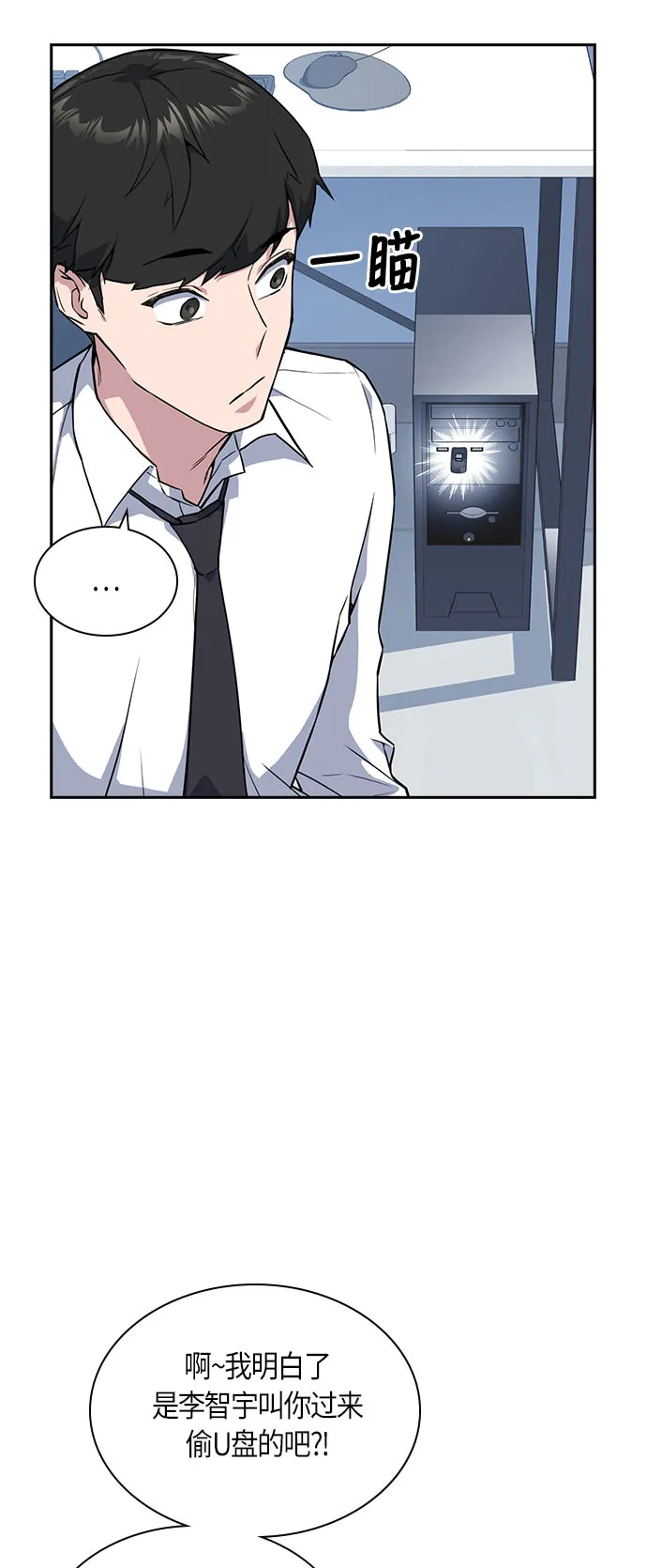 第17话 第12页