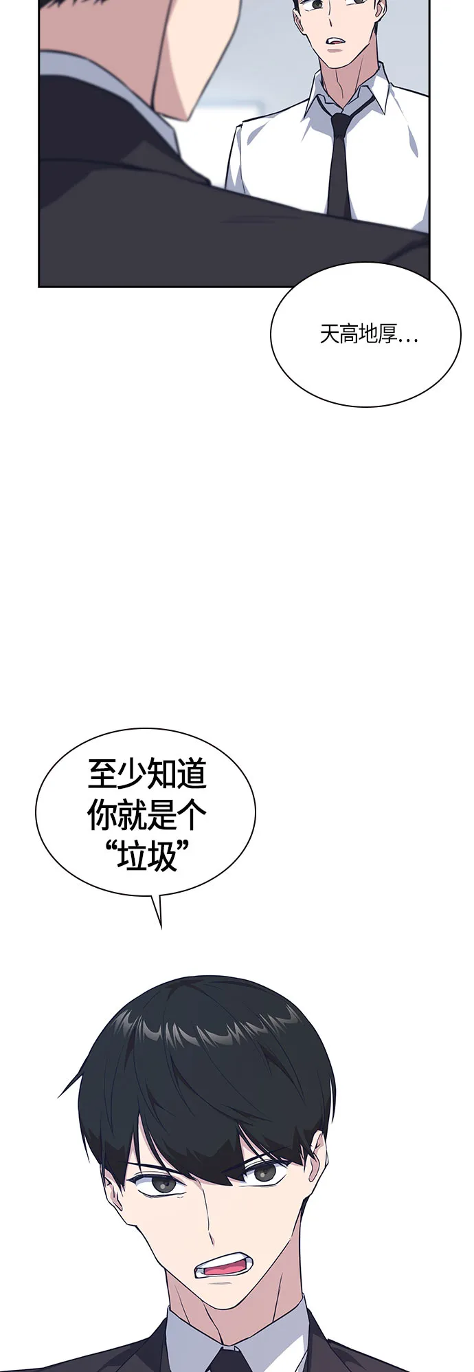第17话 第17页