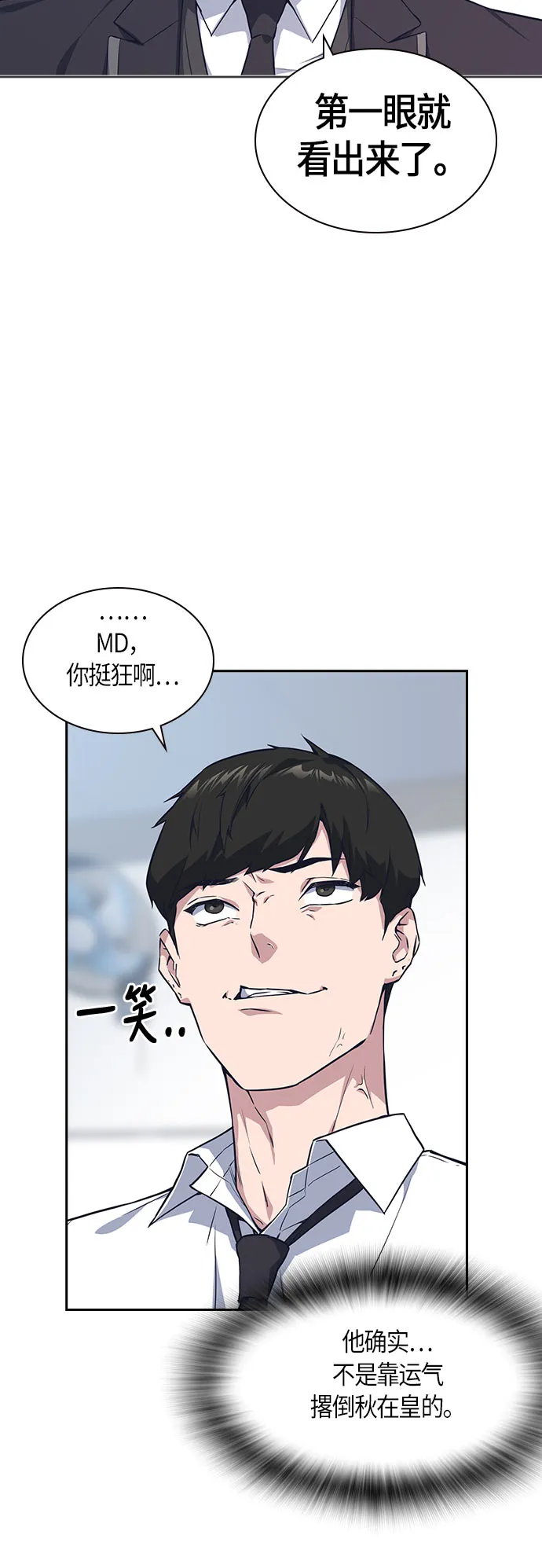 第17话 第18页