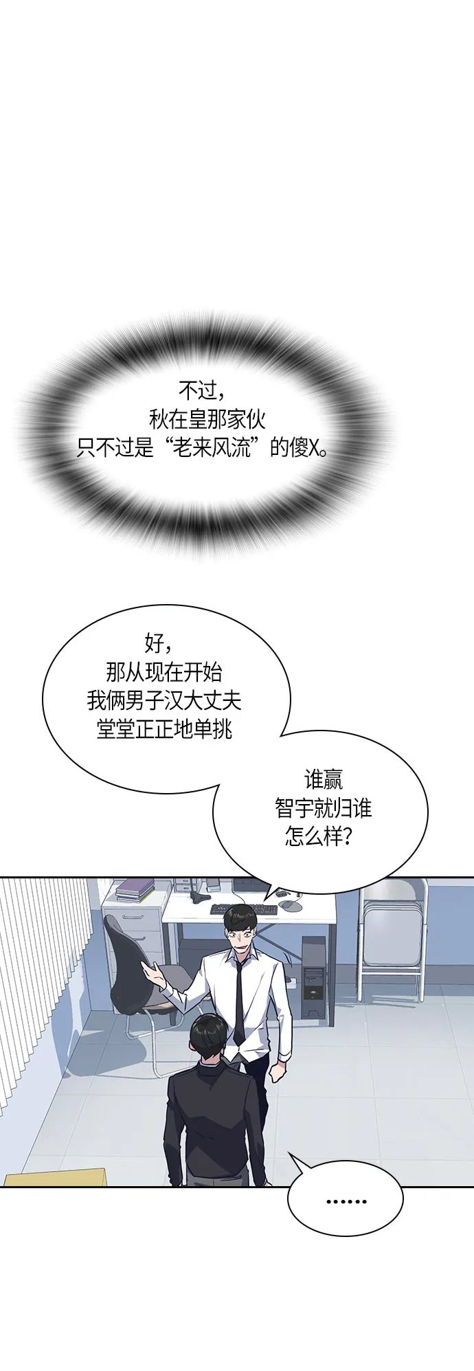 第17话 第19页