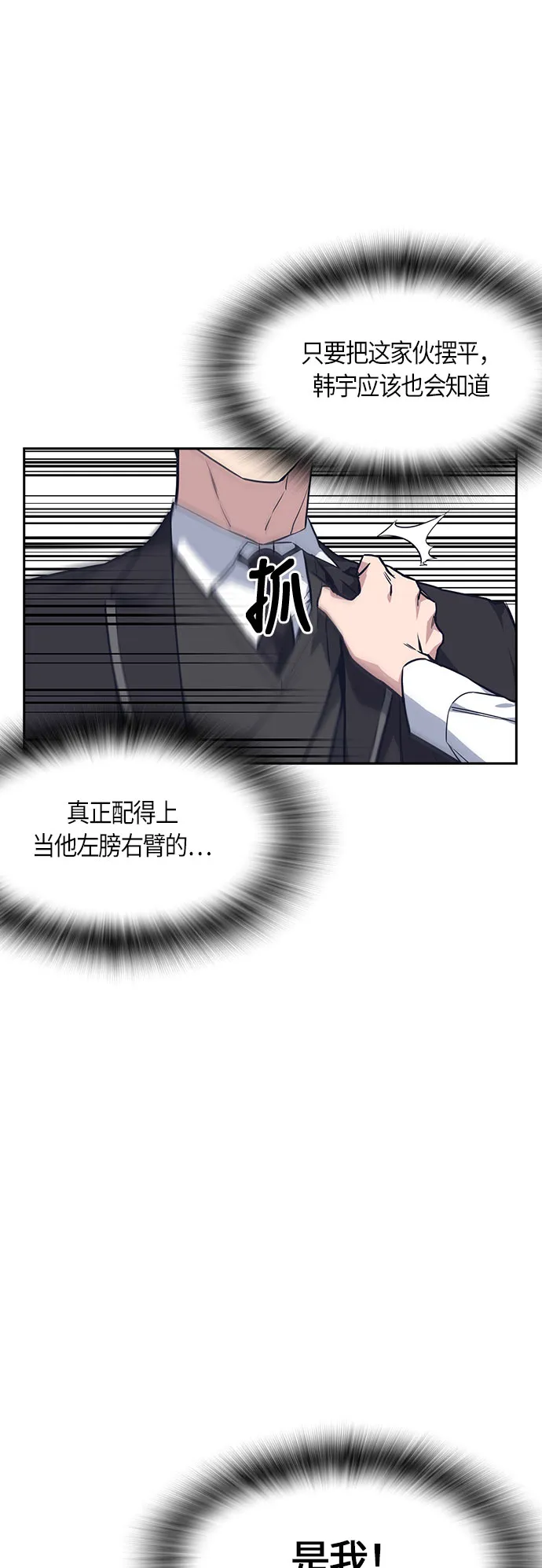 第17话 第20页