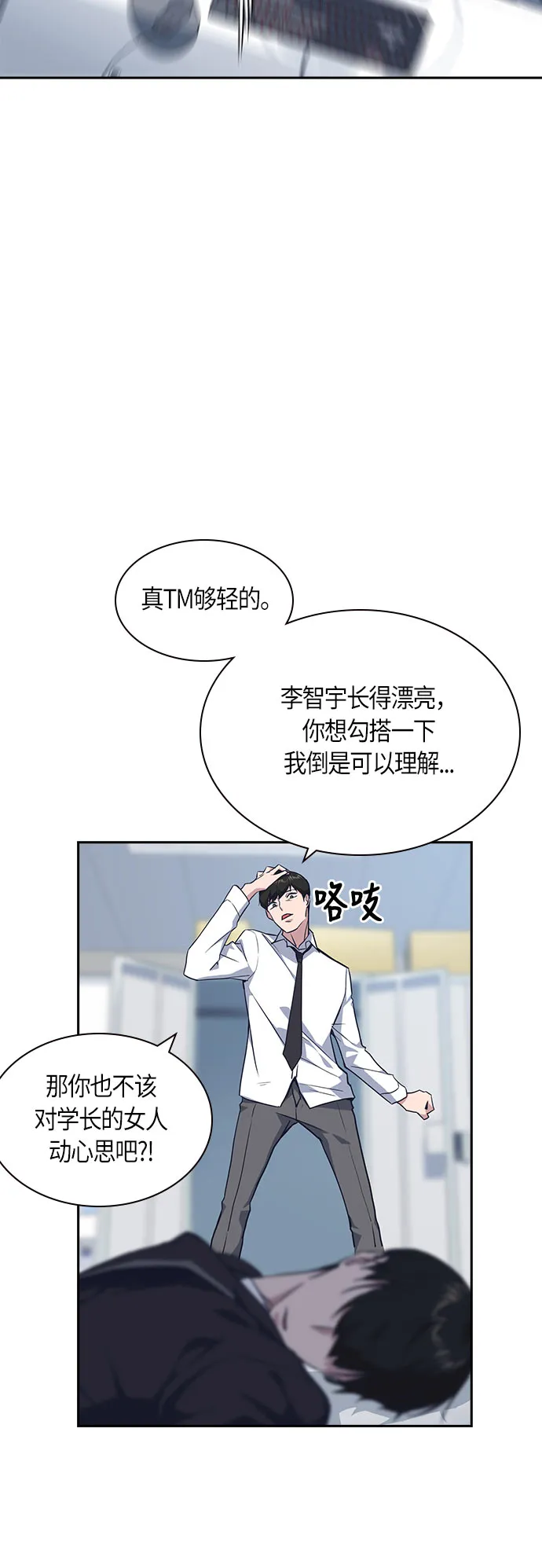 第17话 第24页