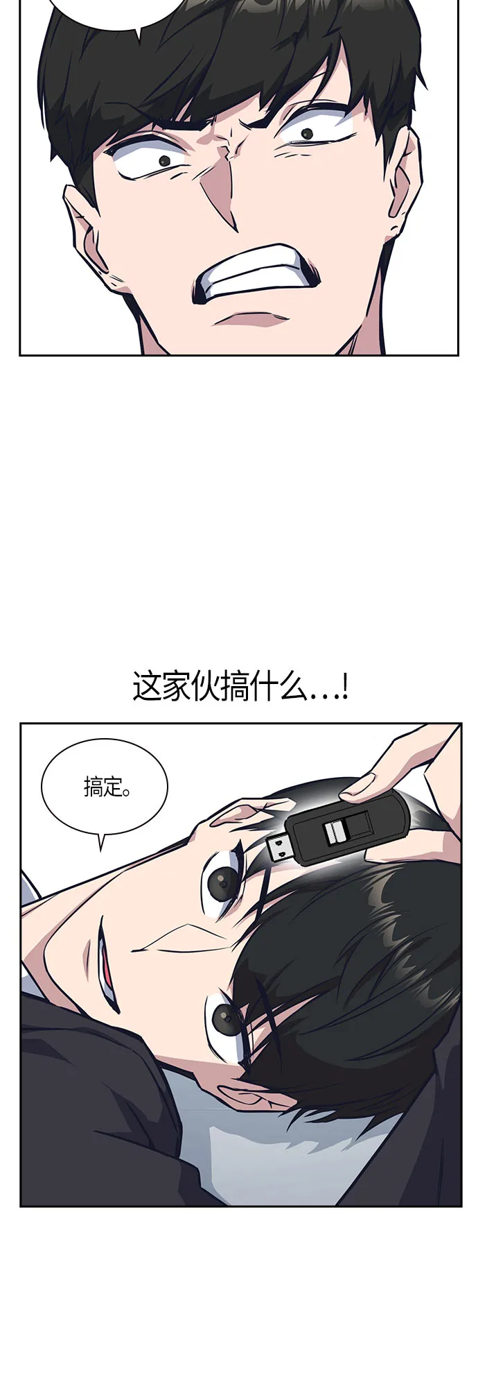 第17话 第27页