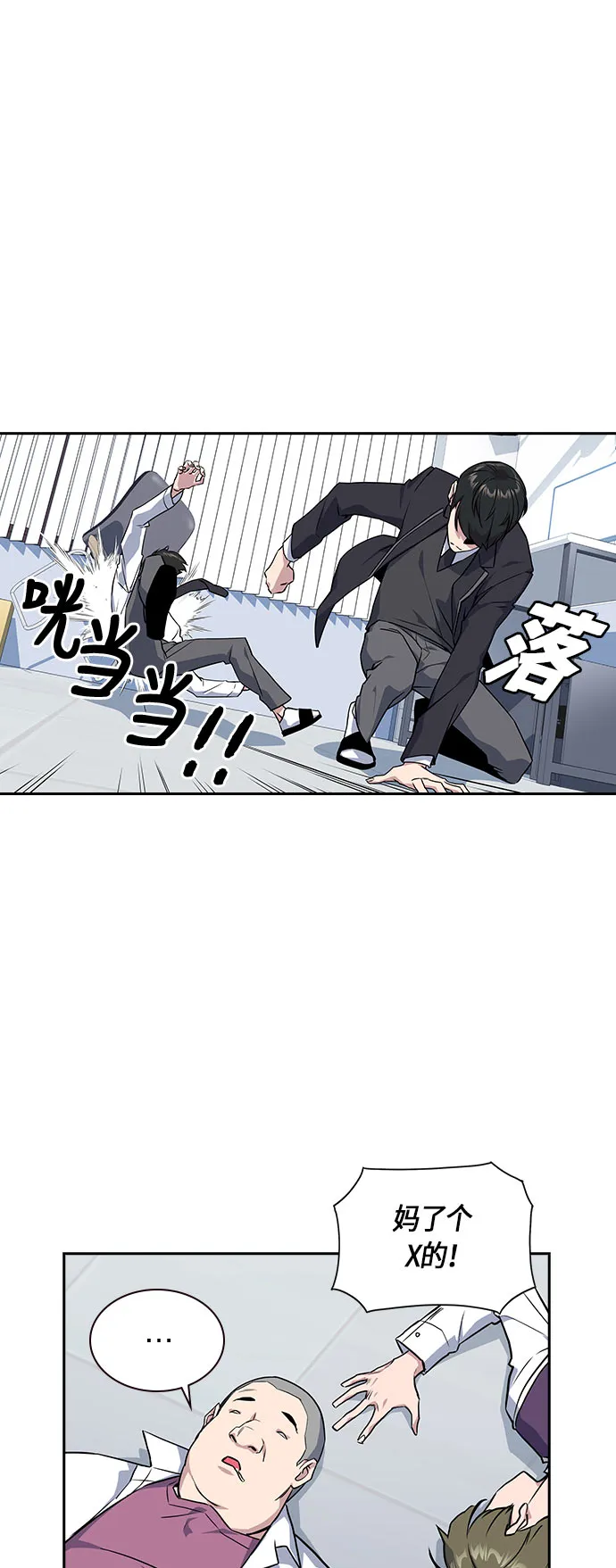 第17话 第31页