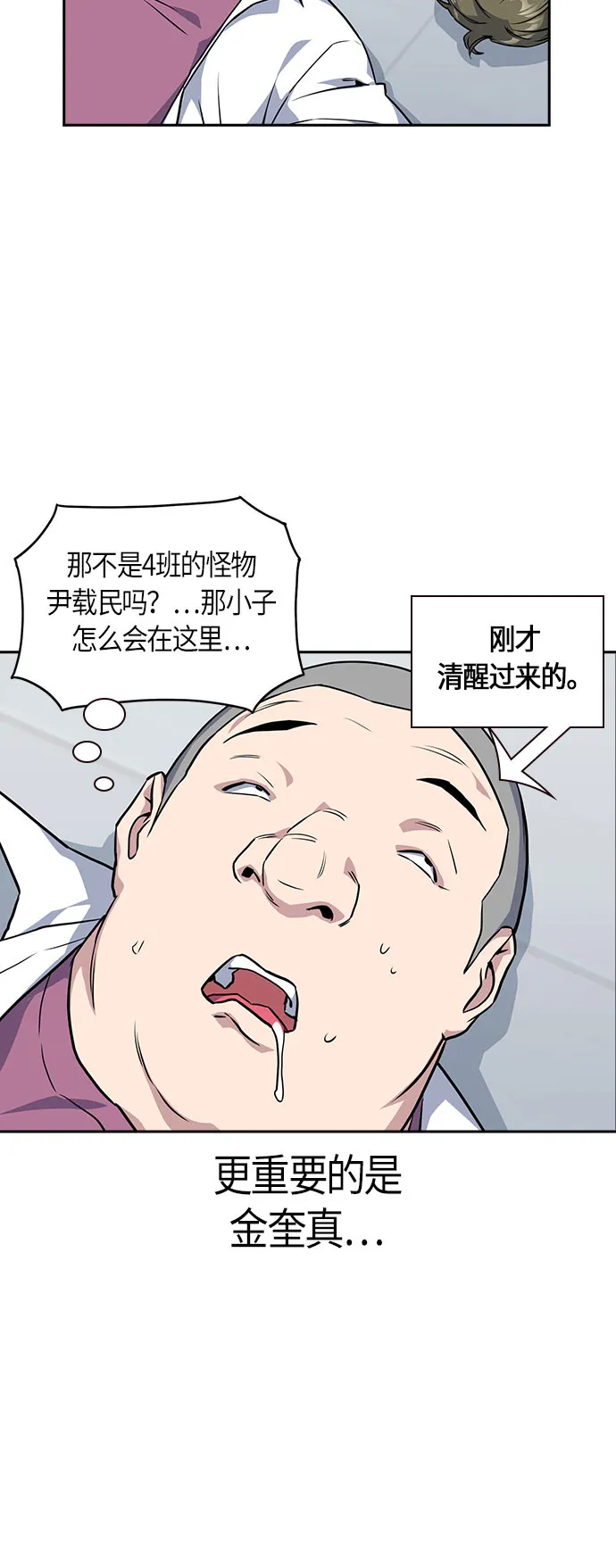 第17话 第32页