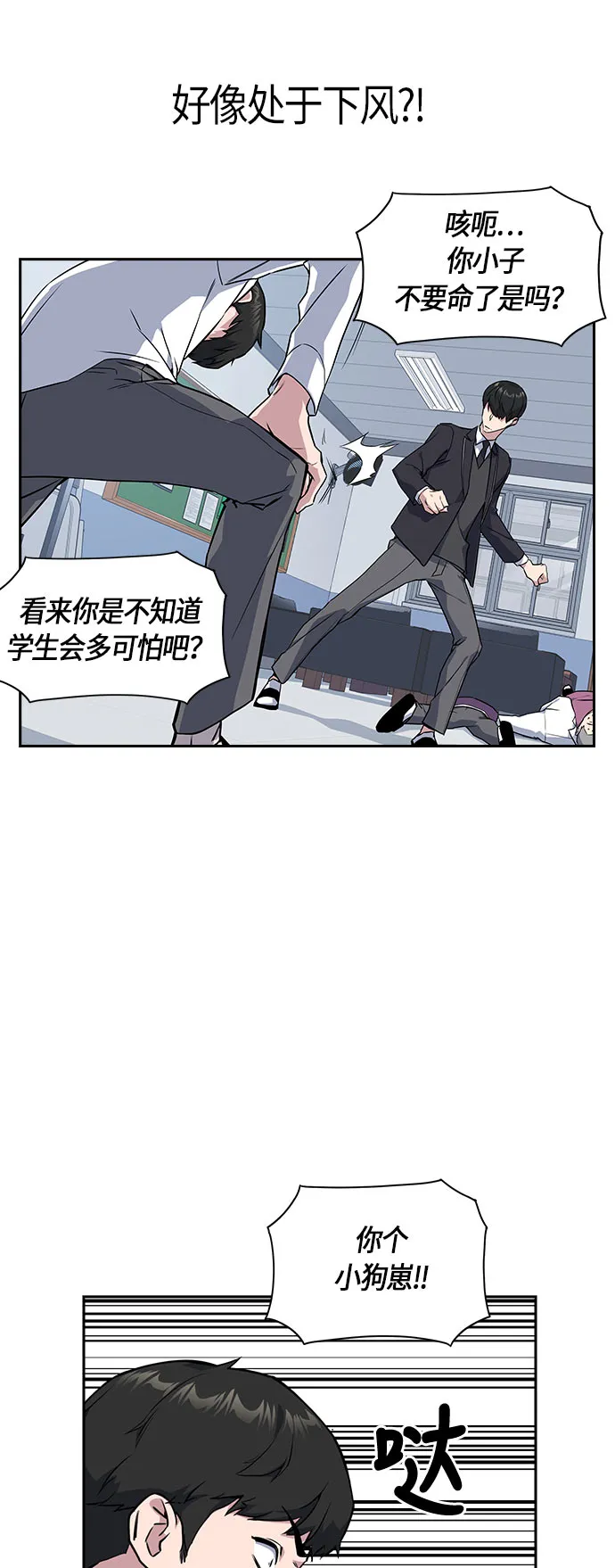 第17话 第33页