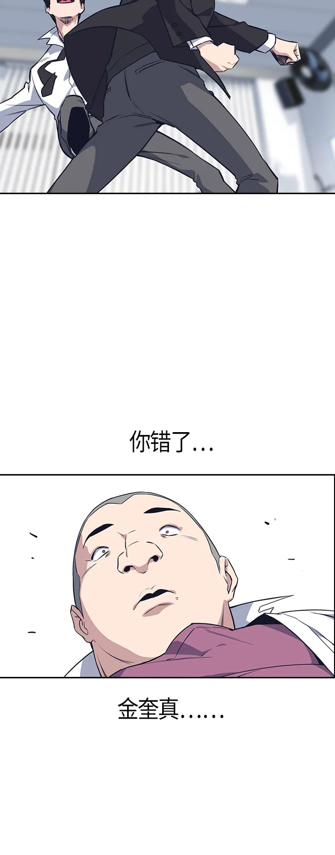 第17话 第40页