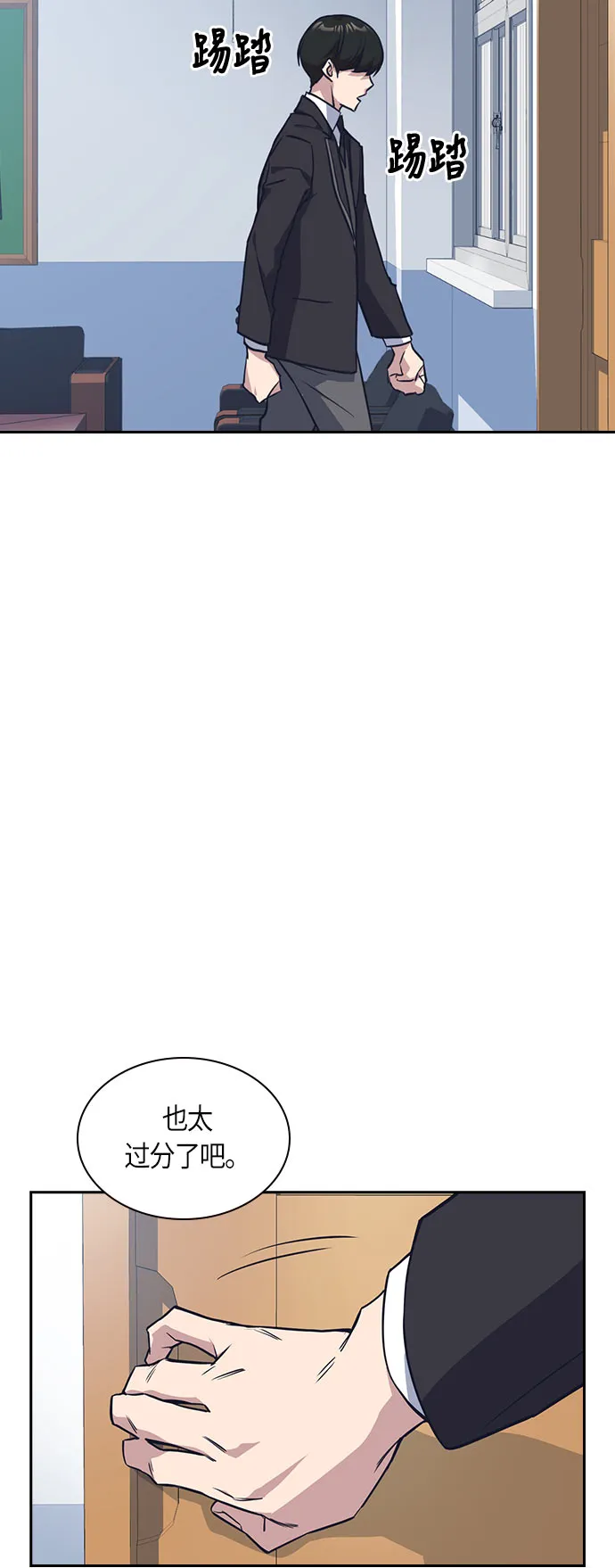 第17话 第43页