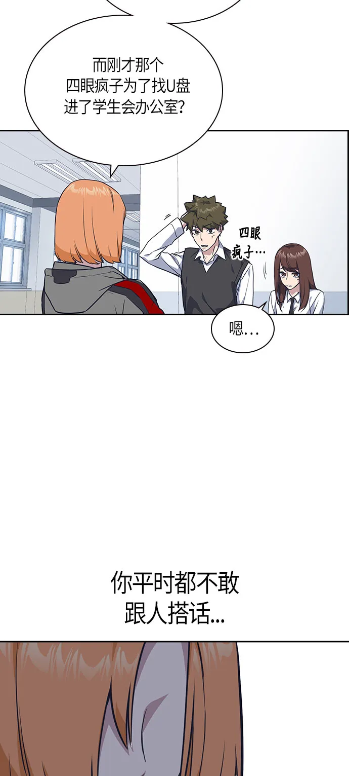 第17话 第63页