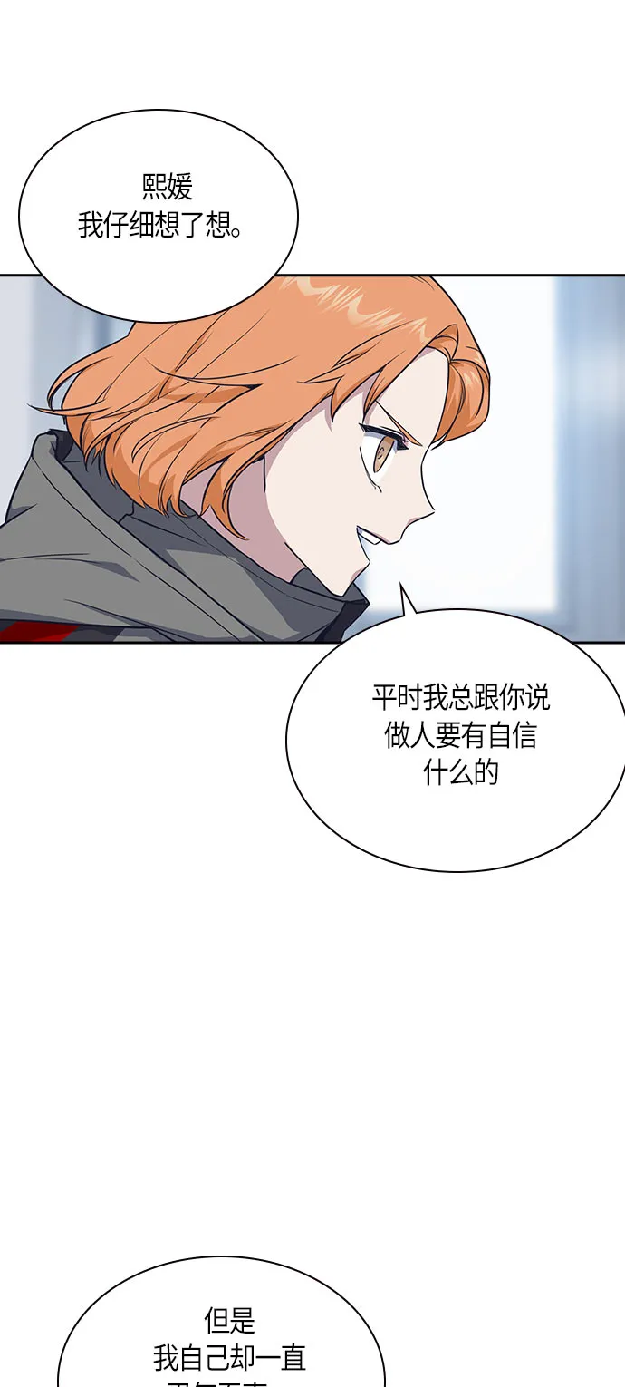 第17话 第68页